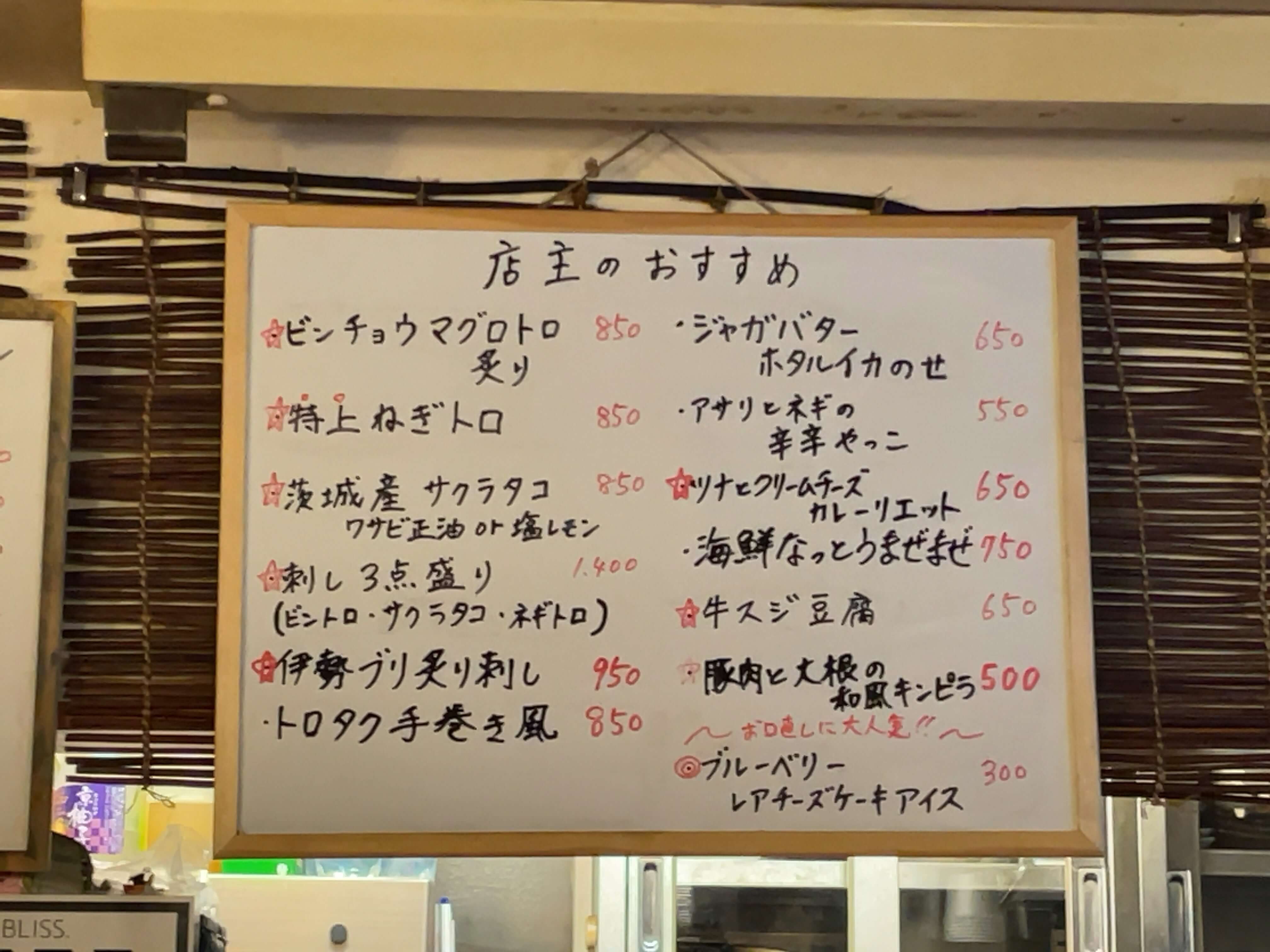 うまみ　menu